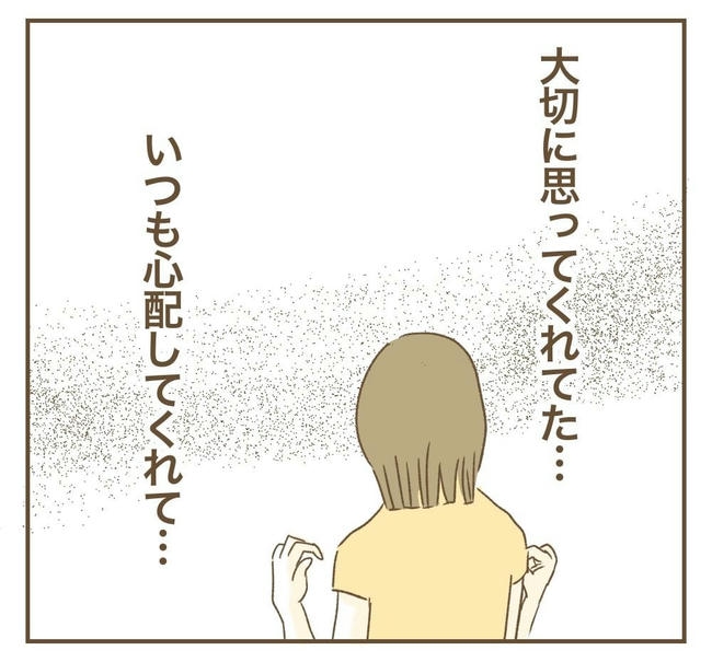 行こ行こ詐欺のママ友/ねぼすけ