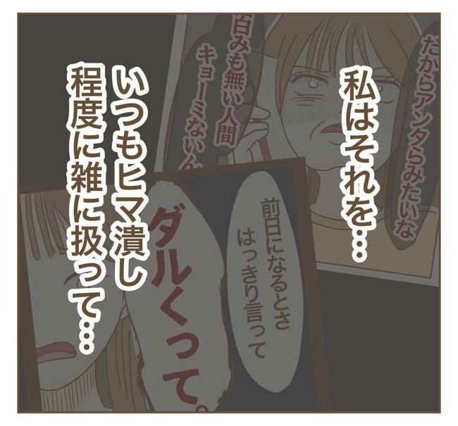 行こ行こ詐欺のママ友/ねぼすけ