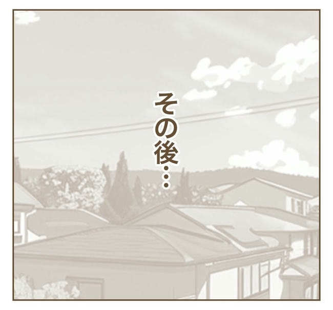 行こ行こ詐欺のママ友/ねぼすけ