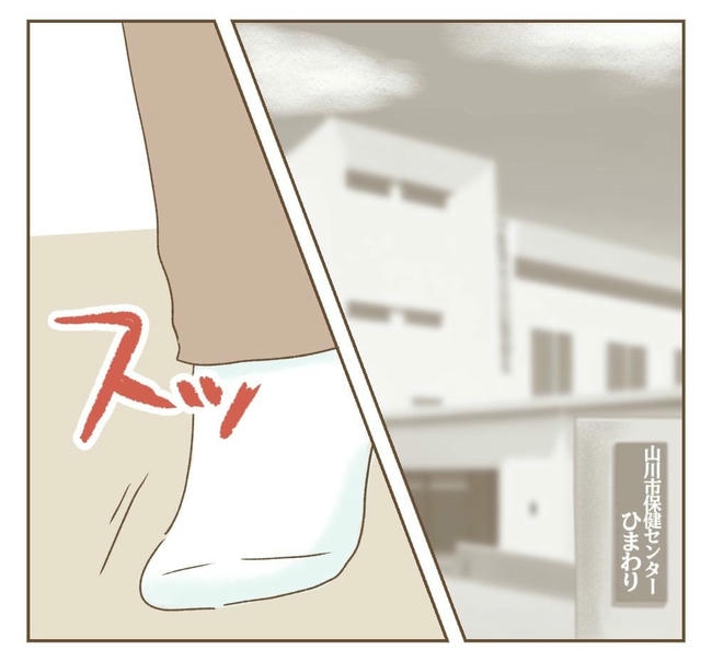 行こ行こ詐欺のママ友/ねぼすけ