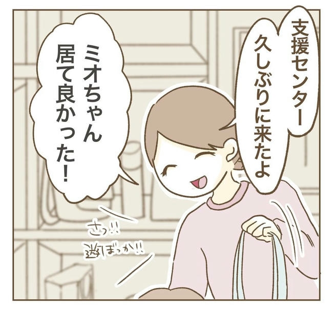 行こ行こ詐欺のママ友/ねぼすけ