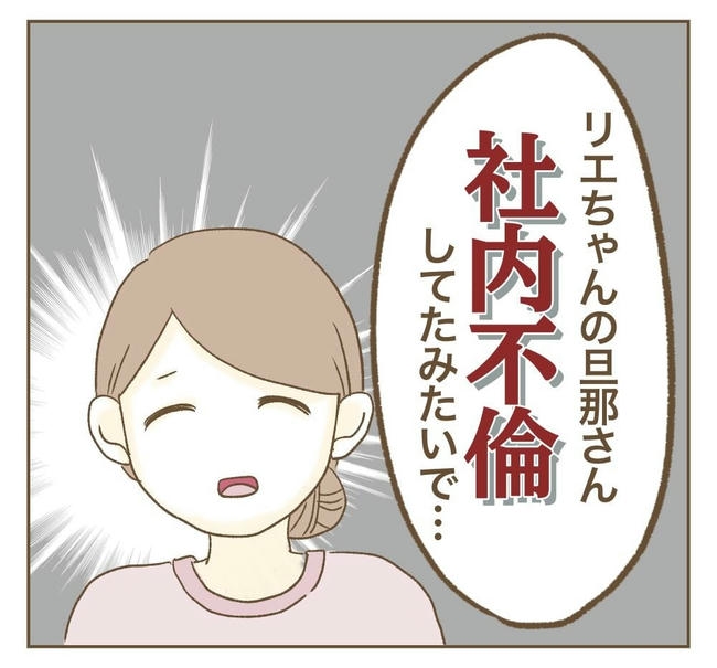 行こ行こ詐欺のママ友/ねぼすけ