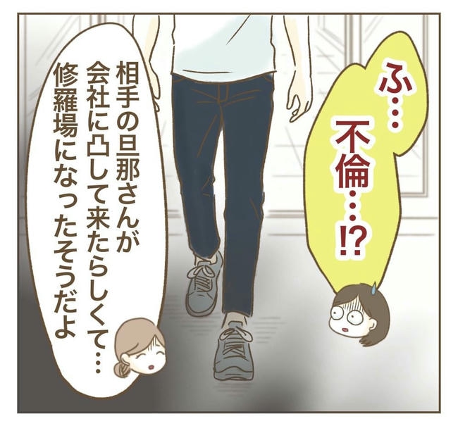 行こ行こ詐欺のママ友/ねぼすけ