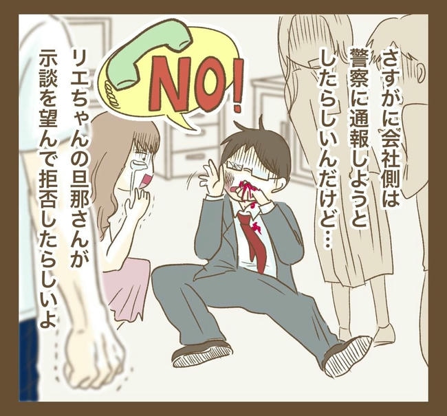 行こ行こ詐欺のママ友/ねぼすけ