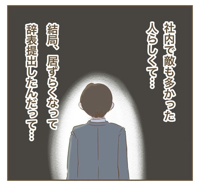 行こ行こ詐欺のママ友/ねぼすけ