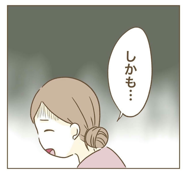 行こ行こ詐欺のママ友/ねぼすけ