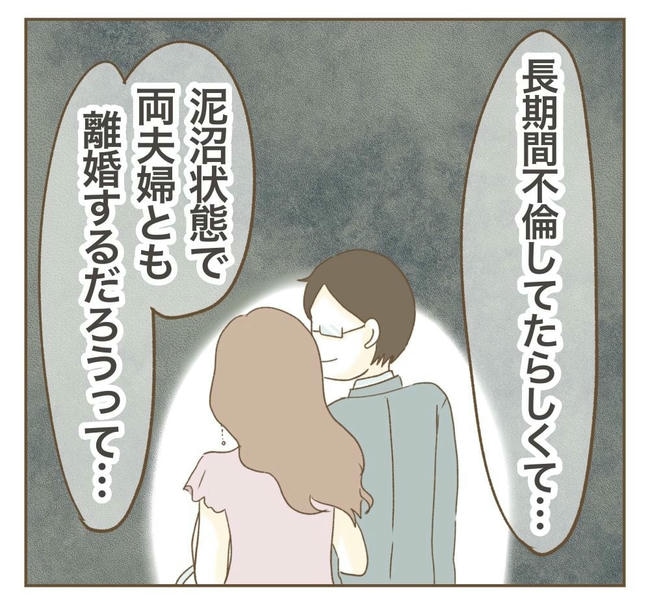 行こ行こ詐欺のママ友/ねぼすけ