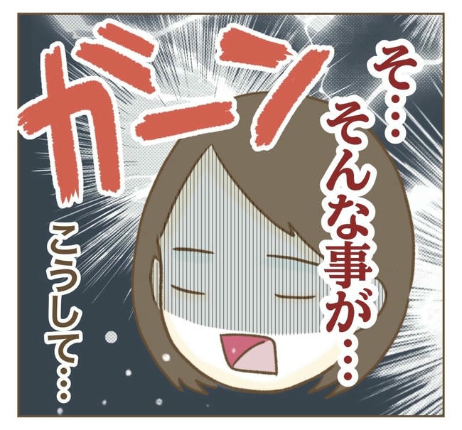 行こ行こ詐欺のママ友/ねぼすけ