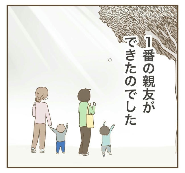 行こ行こ詐欺のママ友/ねぼすけ