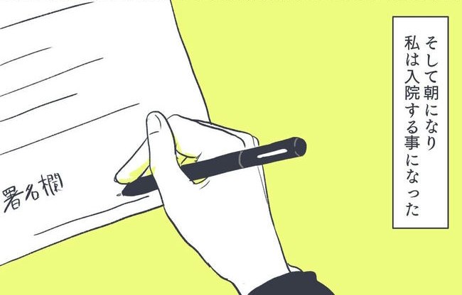 お空に行ったきみのはなし／かばのき