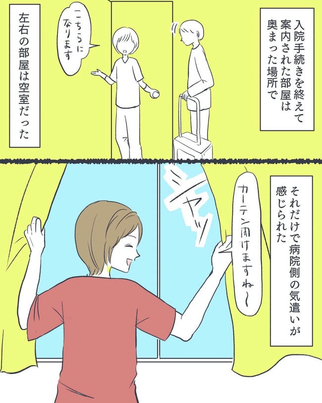 お空に行ったきみのはなし／かばのき
