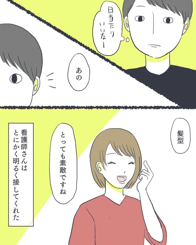 お空に行ったきみのはなし／かばのき