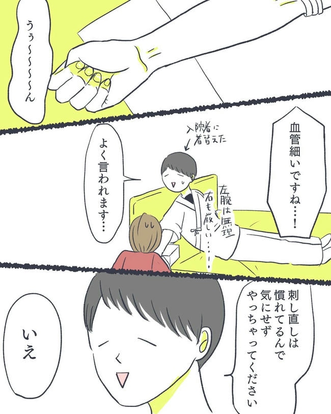 お空に行ったきみのはなし／かばのき