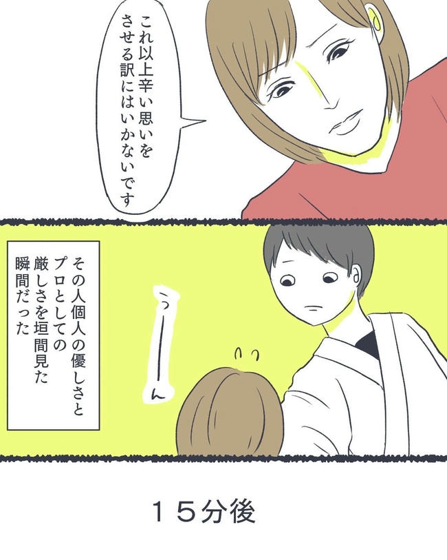 お空に行ったきみのはなし／かばのき