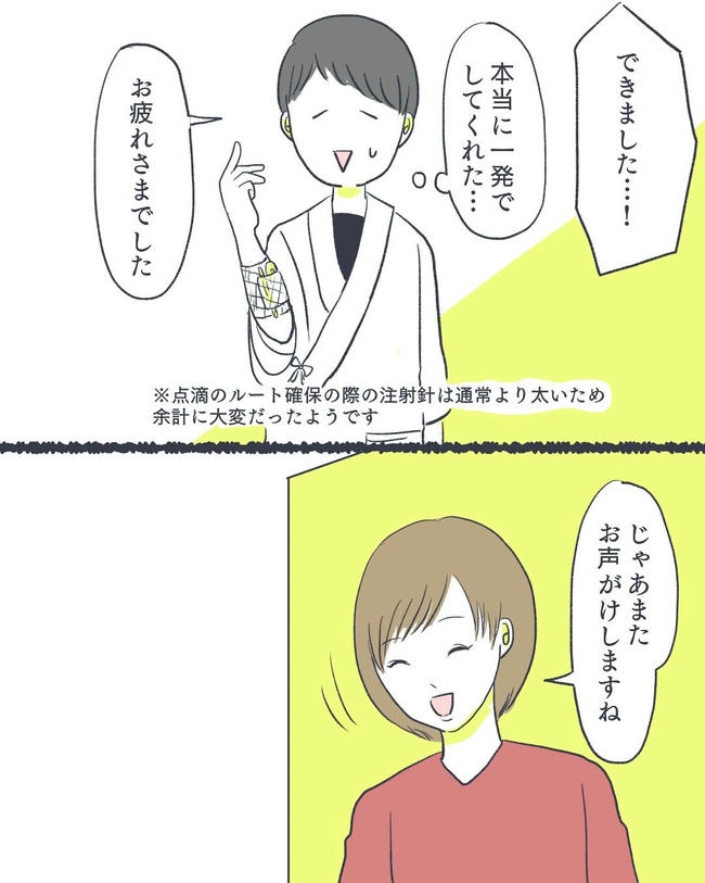 お空に行ったきみのはなし／かばのき