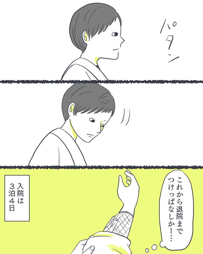お空に行ったきみのはなし／かばのき