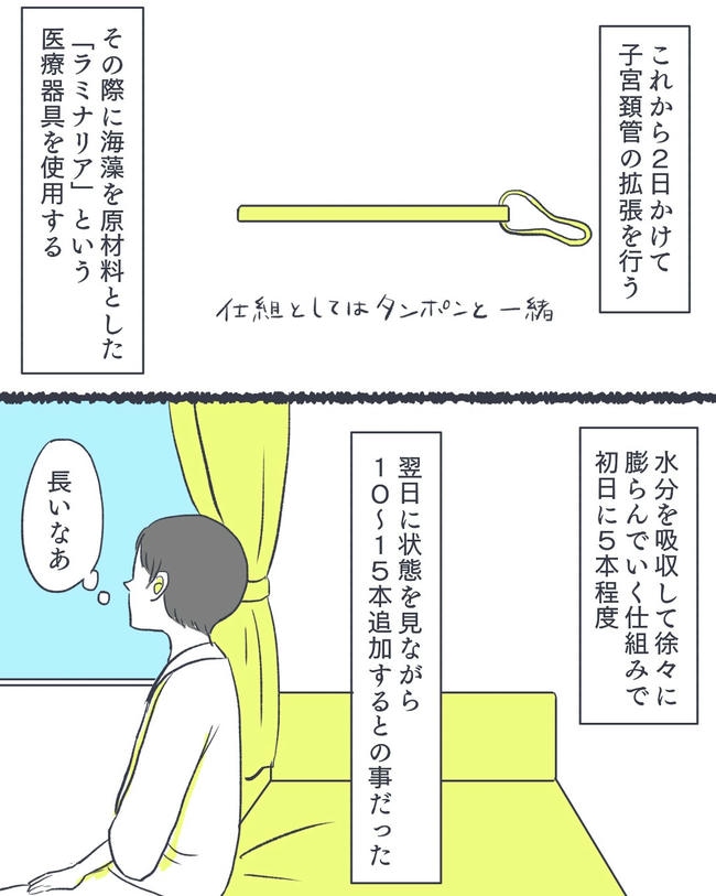 お空に行ったきみのはなし／かばのき