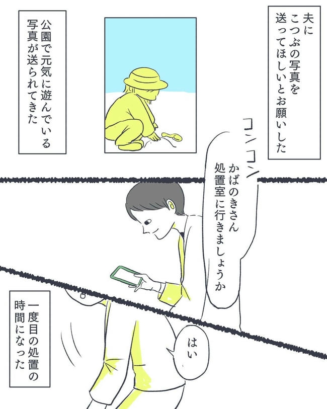 お空に行ったきみのはなし／かばのき