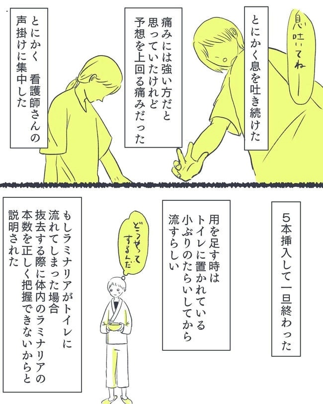 お空に行ったきみのはなし／かばのき
