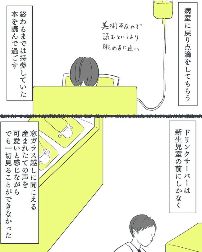 お空に行ったきみのはなし／かばのき