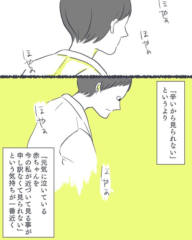 お空に行ったきみのはなし／かばのき
