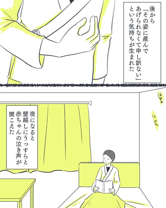 お空に行ったきみのはなし／かばのき