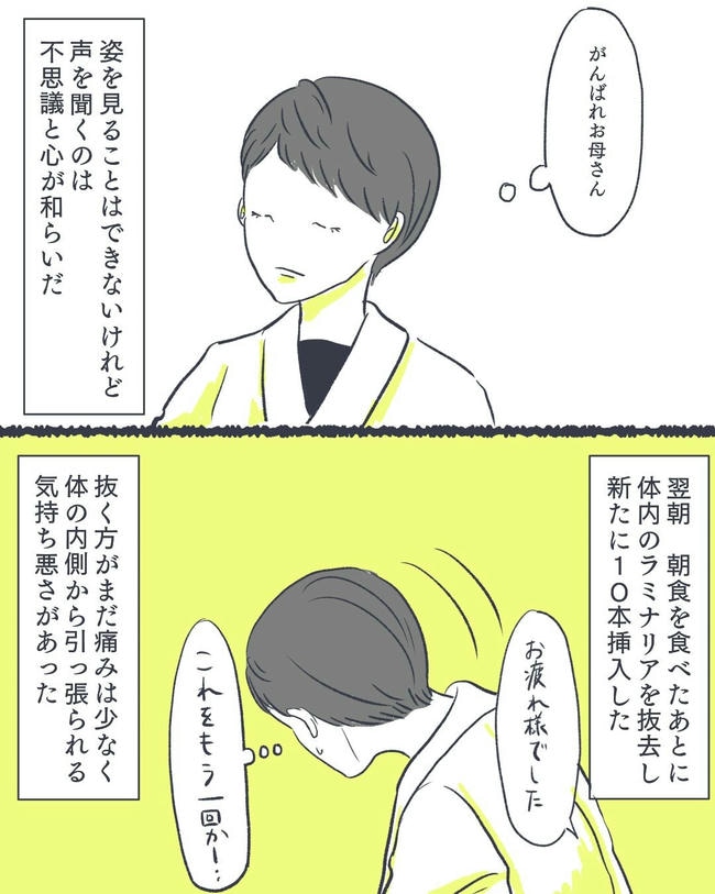 お空に行ったきみのはなし／かばのき