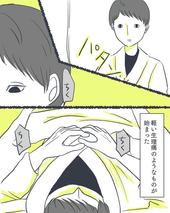 お空に行ったきみのはなし／かばのき