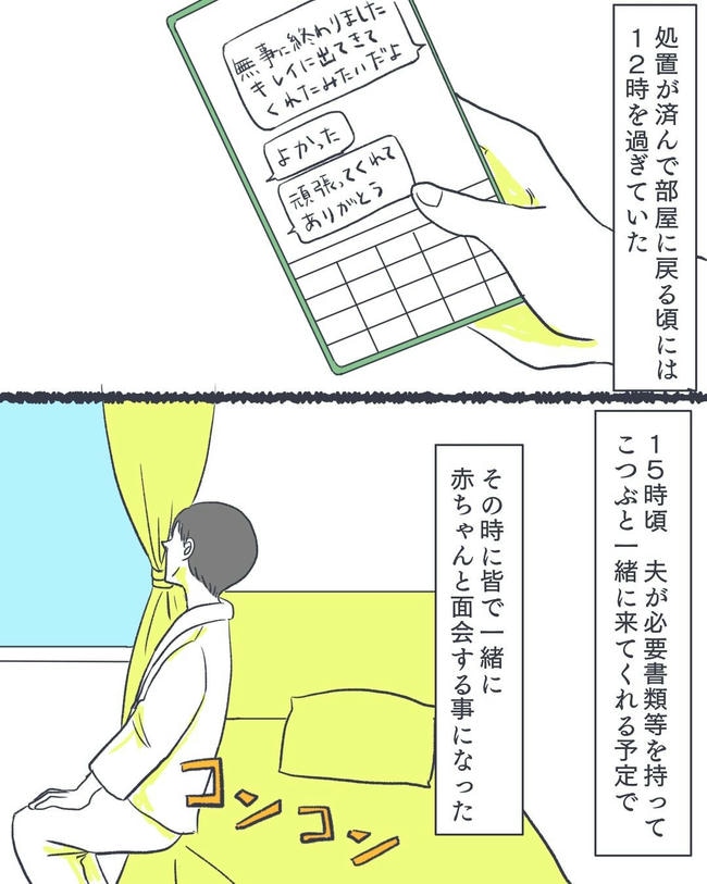 お空に行ったきみのはなし／かばのき