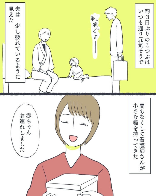 お空に行ったきみのはなし／かばのき