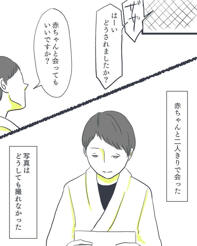 お空に行ったきみのはなし／かばのき