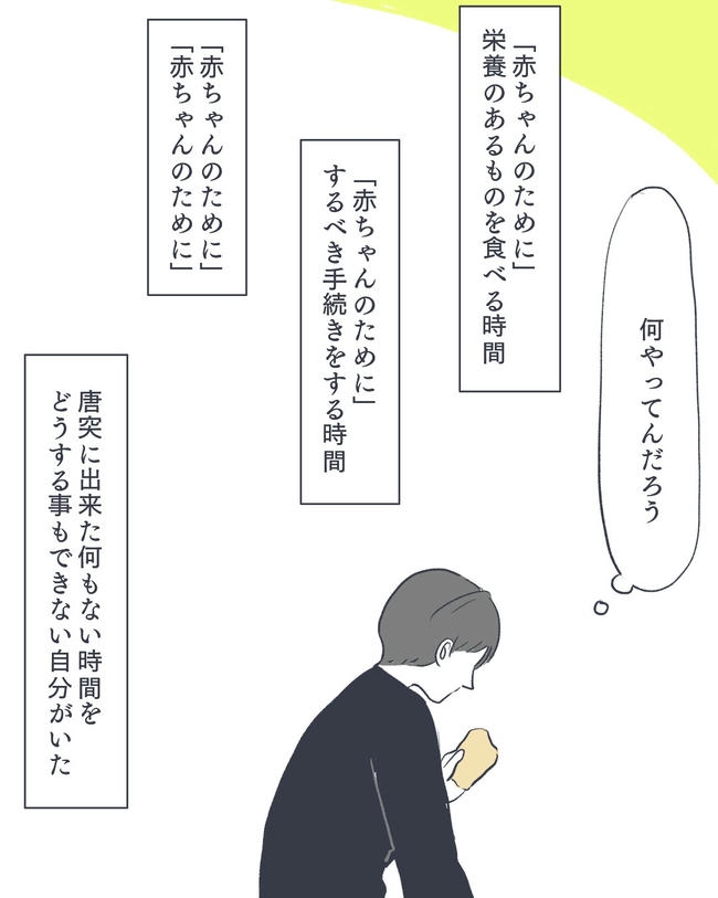 お空に行ったきみのはなし／かばのき