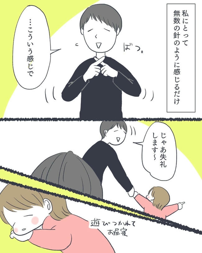 お空に行ったきみのはなし／かばのき