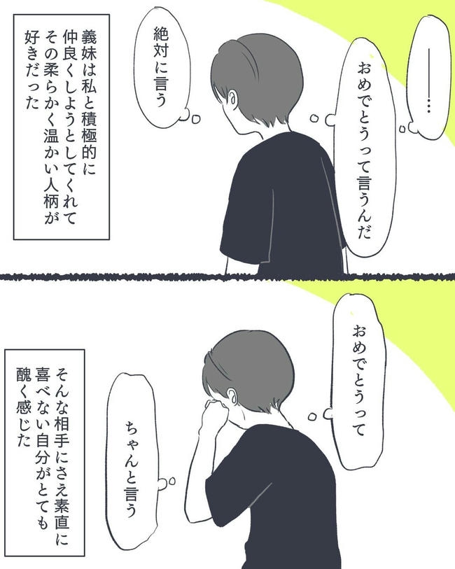 お空に行ったきみのはなし／かばのき