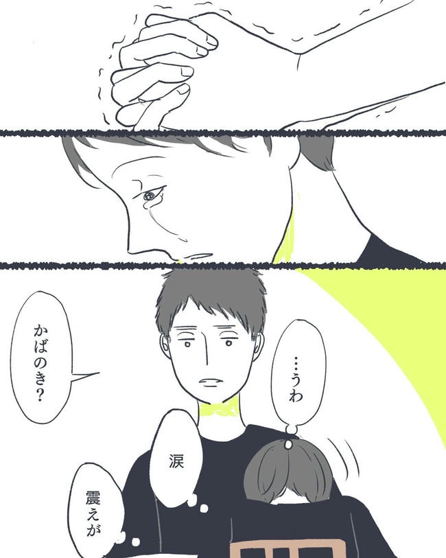 お空に行ったきみのはなし／かばのき