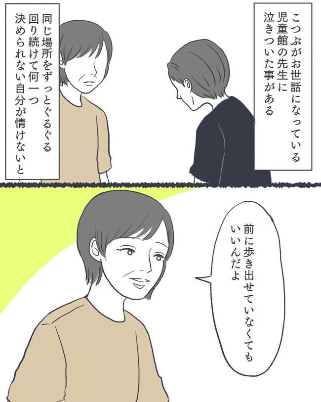 お空に行ったきみのはなし/かばのき