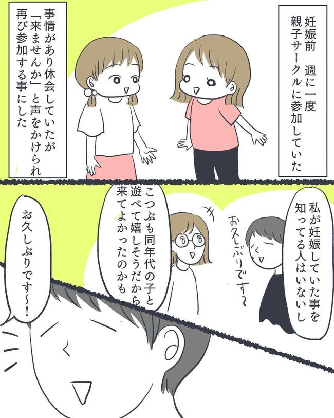 お空に行ったきみのはなし/かばのき