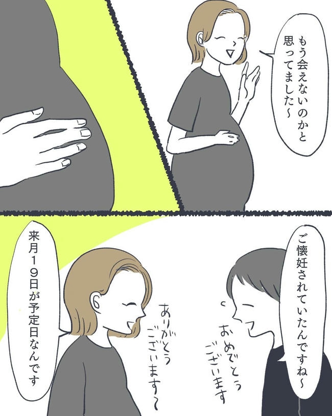 お空に行ったきみのはなし/かばのき