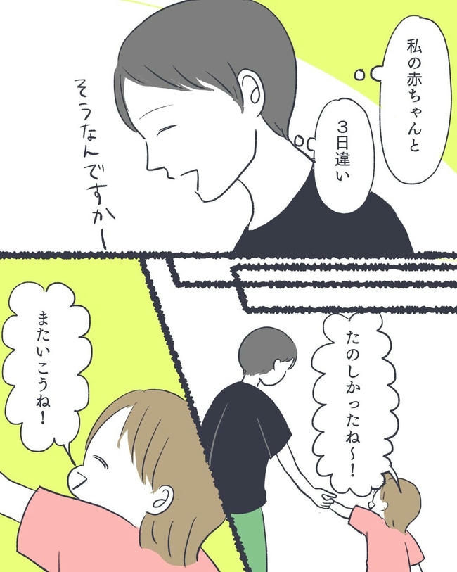 お空に行ったきみのはなし/かばのき