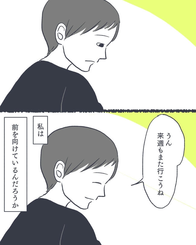 お空に行ったきみのはなし/かばのき