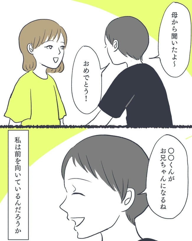 お空に行ったきみのはなし/かばのき