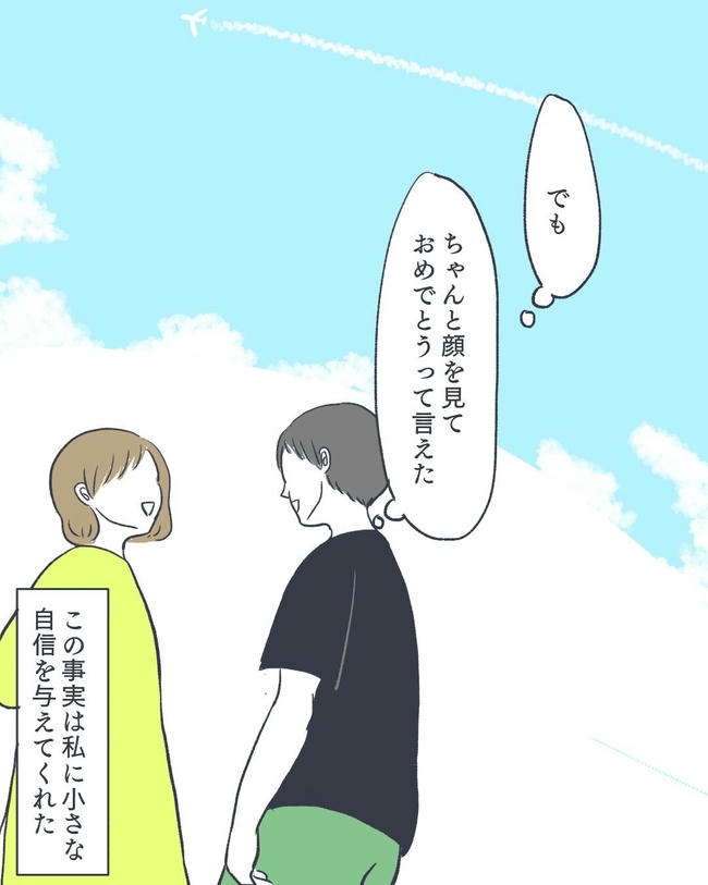 お空に行ったきみのはなし/かばのき