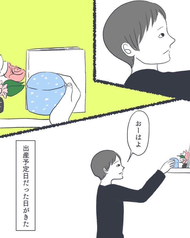 お空に行ったきみのはなし/かばのき