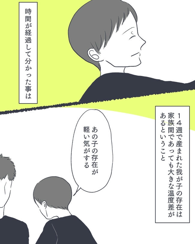 お空に行ったきみのはなし/かばのき