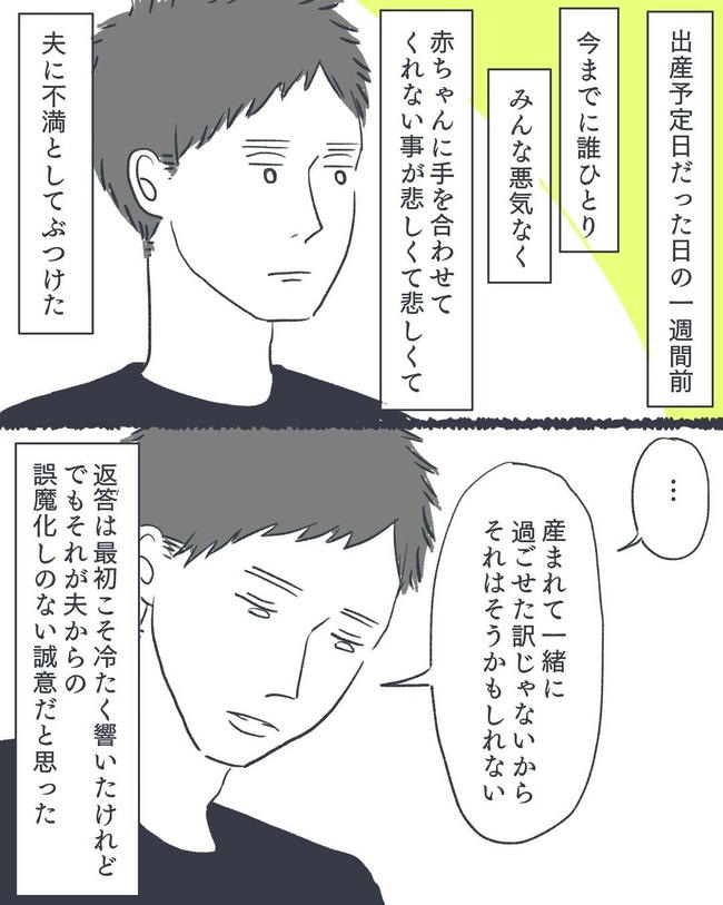 お空に行ったきみのはなし/かばのき
