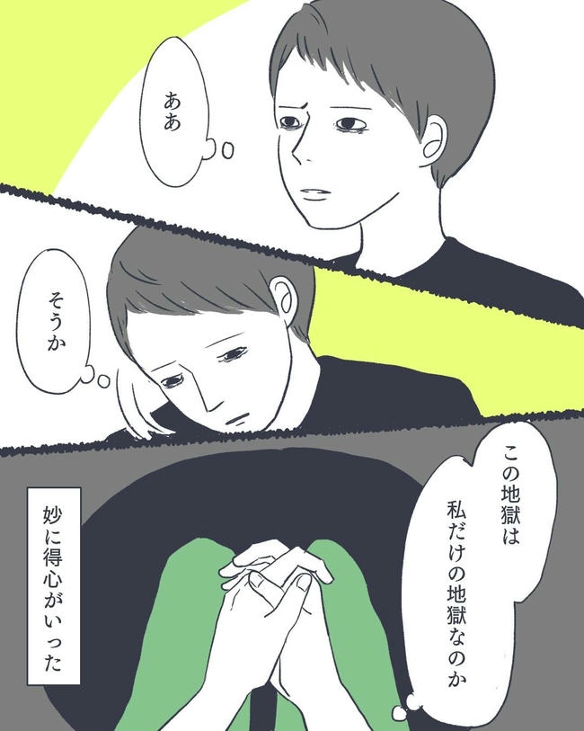 お空に行ったきみのはなし/かばのき