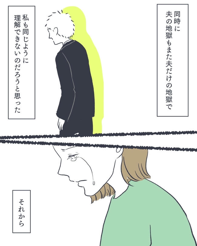 お空に行ったきみのはなし/かばのき