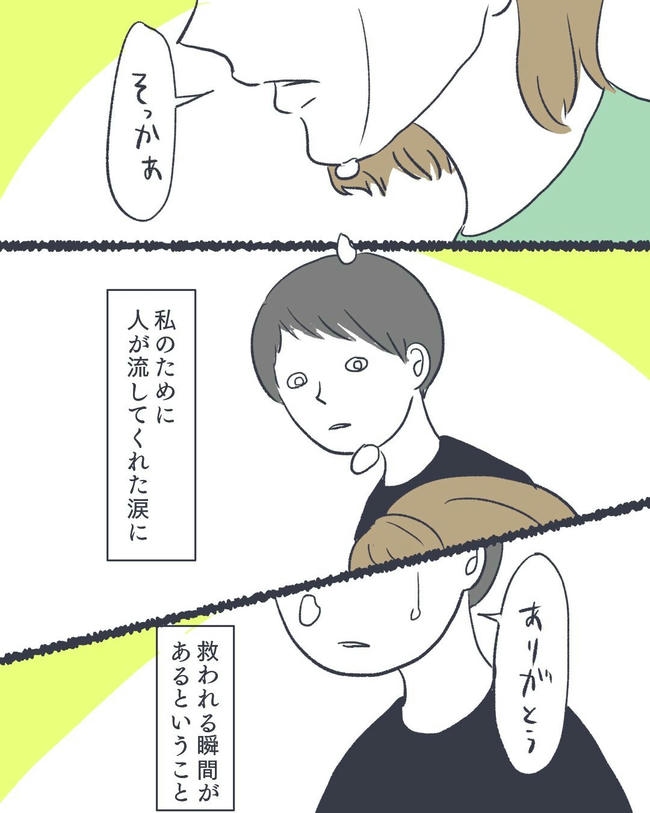 お空に行ったきみのはなし/かばのき