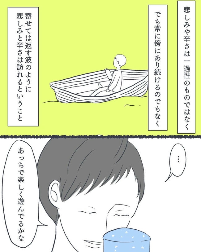 お空に行ったきみのはなし/かばのき