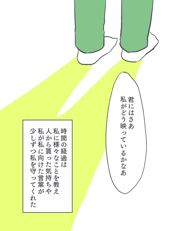 お空に行ったきみのはなし/かばのき